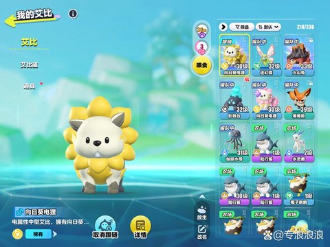 口袋妖怪坏蛋怎么处理[图2]