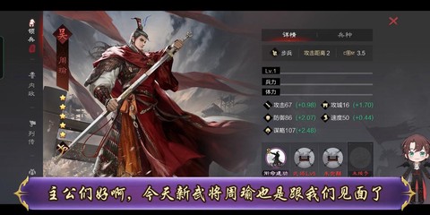 率土之滨如何抽周瑜[图2]