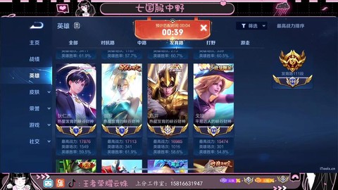 王者荣耀怎么直播手机[图1]