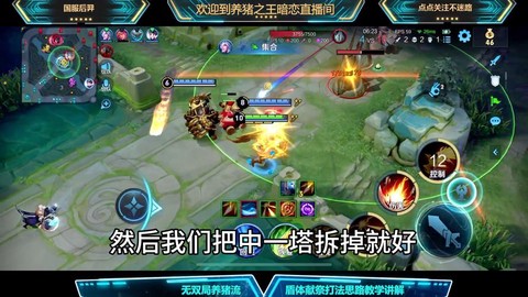 王者荣耀怎么直播手机[图2]