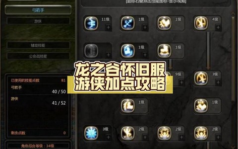 龙之谷游侠怎么输出