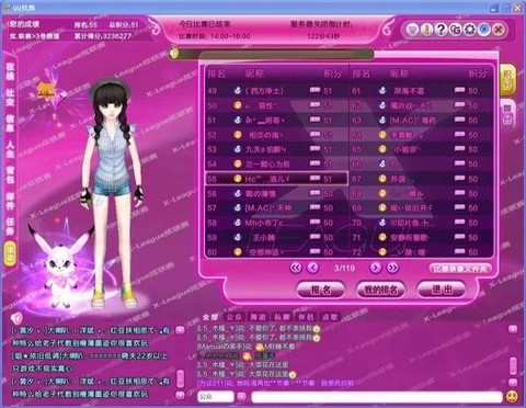 qq炫舞怎么看qq[图2]