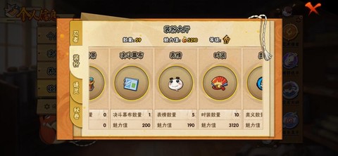 火影之路积分怎么得