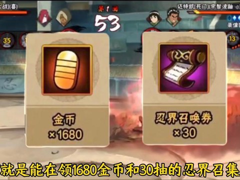 火影之路积分怎么得[图2]