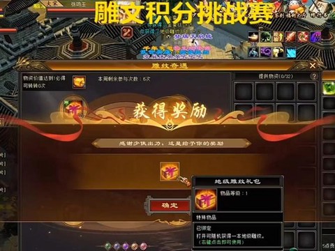 天龙八部积分怎么获得