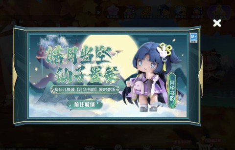 迷你世界什么是月隐[图2]