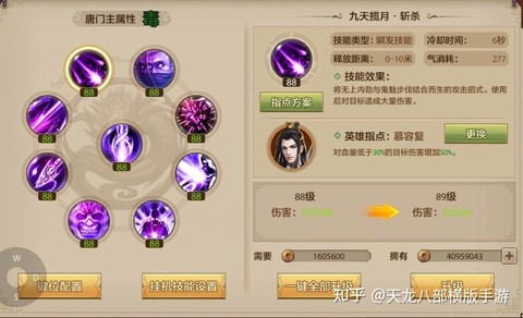 天龙八部3唐门怎么玩