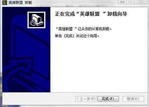 怎么完全卸载英雄联盟[图2]