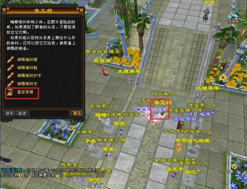 新天龙八部怎么赚金子