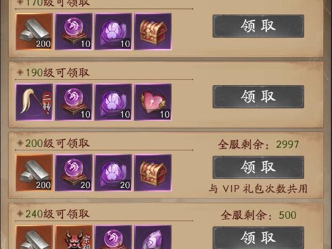 问道手游恶霸榜给什么