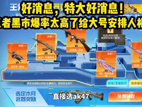 穿越火线怎么才有黑市