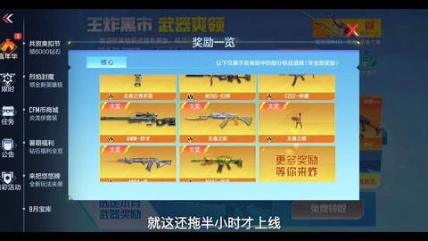 穿越火线怎么才有黑市[图1]