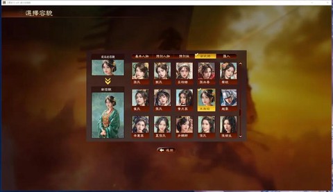 三国志13仇恨怎么