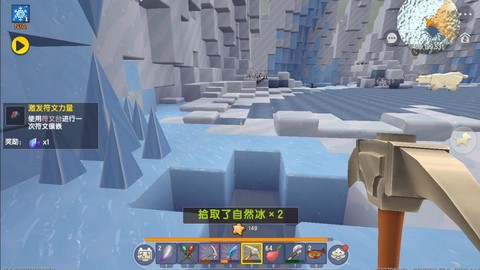 迷你世界怎么做雪块[图1]