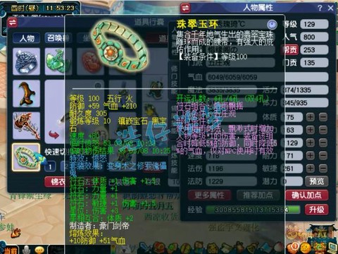 梦幻西游五庄带什么法宝[图1]