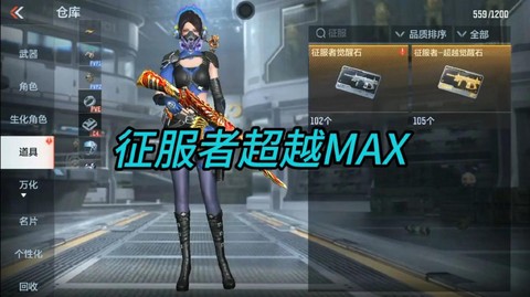 手游cf觉醒石怎么用