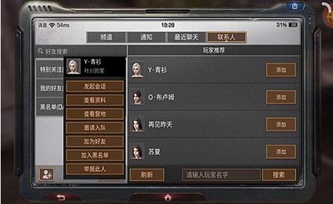 明日之后好友怎么加[图1]