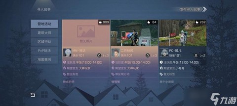 明日之后好友怎么加[图2]