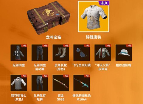 绝地求生什么箱子能卖