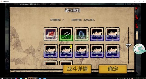 金庸群侠传智力怎么选