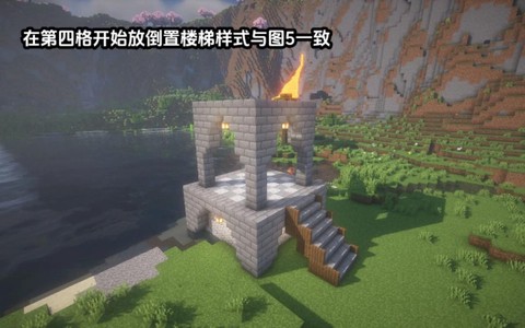 我的世界瞭望台怎么做[图1]