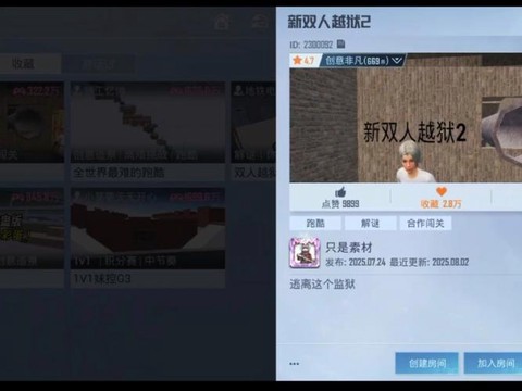 穿越火线越狱怎么玩