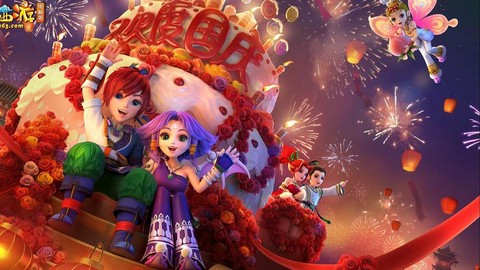 梦幻西游什么活动好