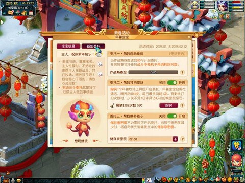 梦幻西游什么活动好[图2]