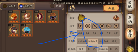 阴阳师蝠翼御魂怎么得