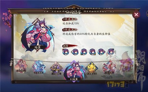 阴阳师蝠翼御魂怎么得[图1]