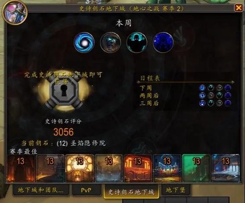 魔兽世界集合石怎么用[图2]