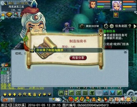 梦幻西游手游跑环传说什么意思[图2]