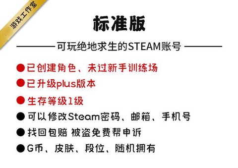 绝地求生怎么激活码