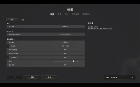 绝地求生怎么设置单发[图2]