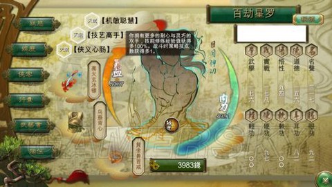 侠客风云传炼丹怎么[图2]