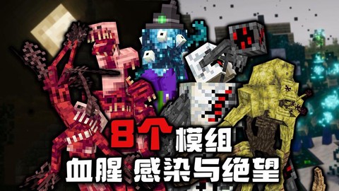 我的世界怎么变吸血鬼