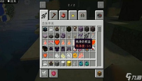 我的世界怎么变吸血鬼[图1]