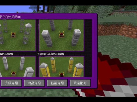 我的世界怎么变吸血鬼[图2]