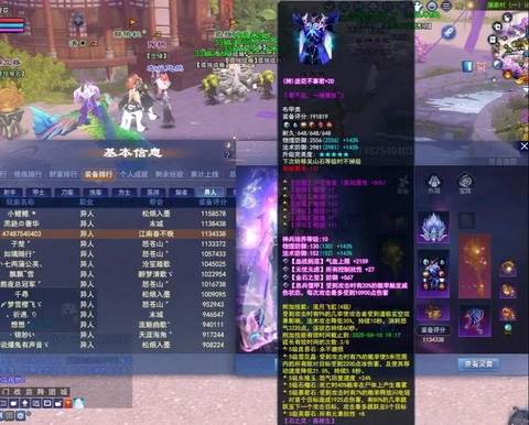 倩女幽魂医生带什么宝宝好[图2]