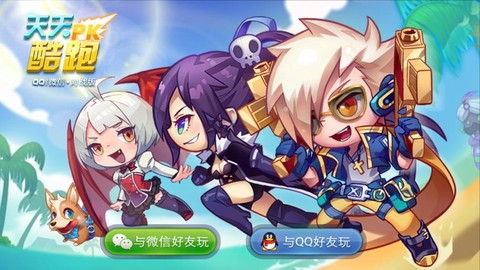 如何安装天天酷跑破解版