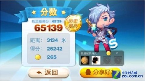 如何安装天天酷跑破解版[图2]