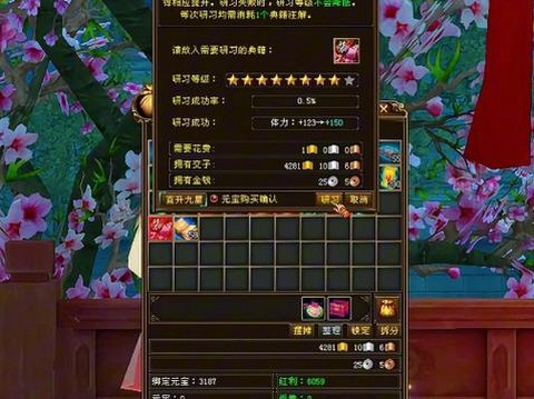 天龙八部怎么合子女