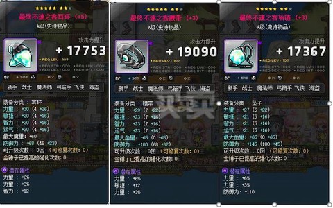 冒险岛2怎么刷装等