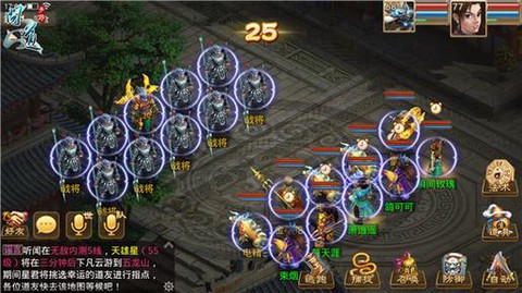 问道手游怎么位列仙班