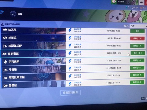 守望先锋怎么才可以玩[图1]