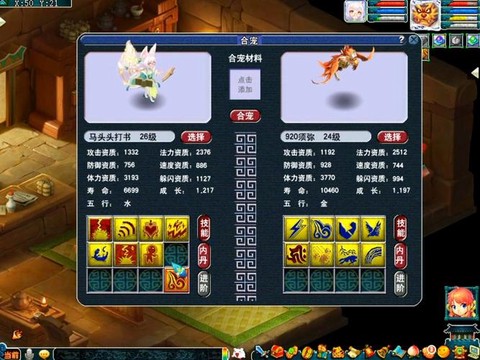 梦幻西游女儿怎么加点