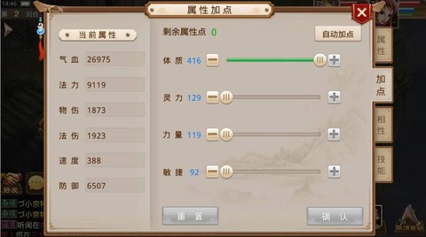 问道手游平民怎么玩[图1]