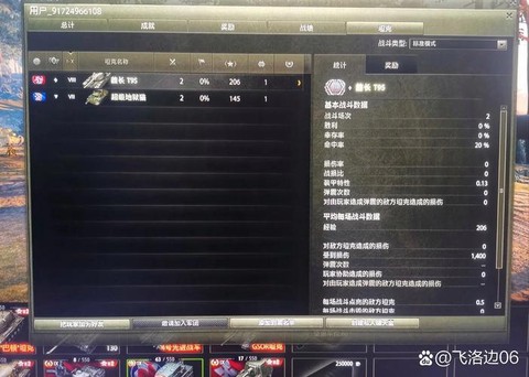 坦克世界脚本是什么