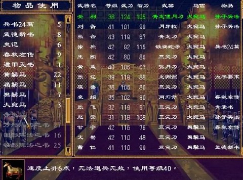 三国群英传怎么送钱