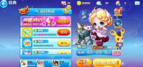 天天酷跑怎么打排位[图1]